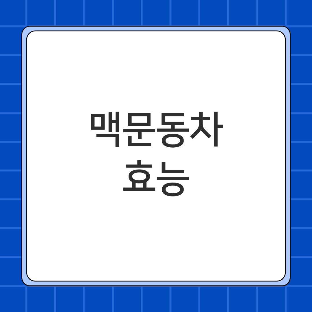 맥문동차 효능